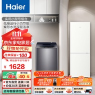 Haier/海尔冰洗套装 180升两门节能低噪租房家用小冰箱+8/10公斤蝶形水流深层洁净波轮洗衣机 180+8KG波轮(30Mate1)