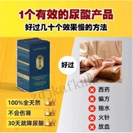 Master Uri Natural Uric Acid Health Products 1 box/15 pack 降尿酸保健品浓缩senna
