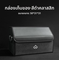 CHEXINGHEYI | ที่จัดระเบียบกระโปรงหลังรถสำหรับ Changan RuiXing EM60M70M80 Changan Star 5/9EV Ono S แ