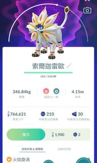 Pokemon go色違