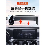 phone mount car car handphone holder Mercedes-Benz GLC260/300L C Class C200L GLA220 CLA Special Class A B Car Mobile Phone Holder SMART