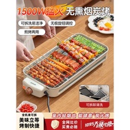Household Smokeless In-Stock Skewer Machine BBQ Grill Electric Indoor Outdoor Electric Grill Pan Mul