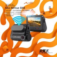 Mio MiVue 848 行車記錄器【贈 安裝+16G】區間測速 高速錄影 WiFi【可支援A50】破盤王 台南