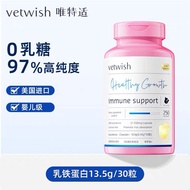 【Vetwish 唯适特】乳铁蛋白 增加抵抗力 猫狗通用0乳糖  Lactoferrin Immune Support Human Grade Dog/Cat 250mg 13.5g(0.45gx30