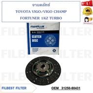 Clutch Plate TOYOTA VIGO/VIGO CHAMP/FORTUNER/1KZ TURBO [275*175*21*29.8] Code 31250-60431