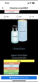 徵收 LV imagination 香水