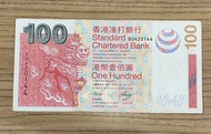 香港渣打銀行2003年出版100元