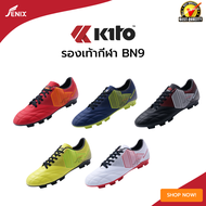 รองเท้าสตั๊ด รองเท้าฟุตบอล KITO รุ่น BN9 ของเเท้100% มีทั้งไซส์เด็กและผู้ใหญ่ 30-44