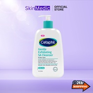 Cetaphil Gentle Exfoliating SA Cleanser 236ml