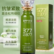 英菲雅诗 名美人 377+577双重美白 抗皱精华乳 14天抗皱紧致 保湿 淡斑 淡化细纹 清爽不油腻 Wrinkle resistant firm and fade fine lines