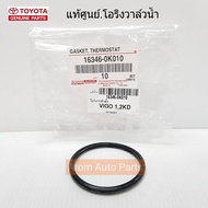 TOYOTA Genuine Toyota.water Valve O-Ring VIGO TIGER D4D COMMUTER Diesel (1KD 2KD) Code.16346-0K010