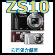 《保固內公司貨》PANASONIC ZS10 類單眼相機 非P310 FZ100 S100 ZS20 HX7 TX20 HX9 ZS20 ZS7 LX7 EX2F HX30V sx500 is 出租