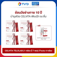 ของแท้ 100% CELVITA TELOLAB 4 กล่อง (28 ซอง) + SERUM 1 ขวด By Tv Direct