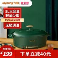 Joyoung Electric Grill5LLarge Capacity Household Integrated Retro Wok Wok Cooking Electric Food Warmer Multi-Functional