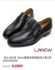 Lanew 皮鞋