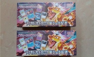 (放日版2盒) SVF BOX svf (不議價) SVF 全新日版 1盒 噴火龍 pokemon card 遊戲卡 寵物小精靈 Pokemon card game 寶可夢 卡組 閃卡 Pokémon