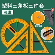 教学三角板教具套尺磁吸式教师用三角尺多功能尺子几何图形绘画大号直尺圆规数学量角器套装绘图尺制图工具 【强磁】教学三角板套装【2个三角板+量角器】