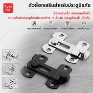 Stainless Steel Door Lock 90 Degrees/180 And Window Sliding