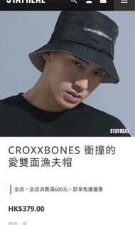 Stayreal CROXXBONES 雙面漁夫帽