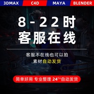 C c4d oc Rendering Engineering Thermos Cup Fresh E-commerce Rendering 3d Model Sticker c4d octane Fi