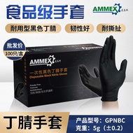 ALI🍒Aimas Disposable Nitrile Gloves Wear-Resistant Thickened Labor Protection Rubber Non-Slip Auto Repair Tattoo Black G