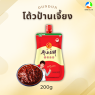 (ตันตัน) โต้วป้านเจี้ยง เครื่องปรุงยอดนิยมในอาหารเสฉวน ขนาด 200g/366g/500g