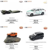1/64 拓意 坦克700 (T2-31)/ ICAR V23 (T20-03) / 紅旗  E-HS9 (X24-01) / 平板運輸車 (G023-1)