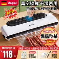 达派（dapai）【已售200W+】德国真空封口机家商自动抽真空包装真空食品保鲜机 店长推荐【干湿两用】下单享袋子