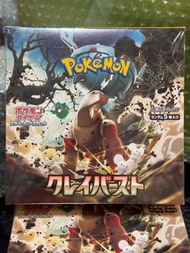 [現貨]Pokémon card 日版 Sv2D Clay Burst 碟旋暴擊 奇樹盒 原盒有膠