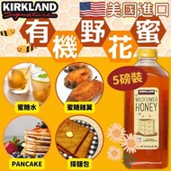 美國 KIRKLAND WILDFLOWER HONEY 純天然野花蜂蜜 2.27kg  29/6