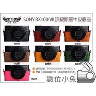 數位小兔【TP Sony RX100 VII 真皮相機底座】多色 皮革 皮套 牛皮 M7 可鎖三腳架 TP底座 手工真皮