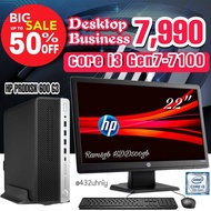 PC คอมตั้งตั้งโต๊ะ มือสองHP PRODESK 600 G3 INTEL I3 Core i3-7100 speed 3.9 GHz