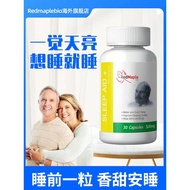 High Sleep Baby Effect Canada Imported Melanin Ampoule Safe Flashing Sleep Non-Sleep Gummy RedmapleB