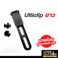 คลิป Ulti clip คลิปติดซอง Kydex อุปกรณ์ติดตั้ง สินค้าพร้อมจัดส่งในไทย