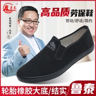 Lutai New 2023 Fashion Minimalist Leisure Safety Shoes Slip-on Men's Versatile Spring Abrasion Resistant Flat Shoes