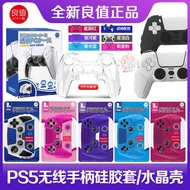 2025 New Style Good value PS5 handle silicone cover PS5 silicone Protective cover PS5 Gamepad Protec