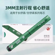 11.16 Insulin Injection Pen Tongbao Changshulin Ganshulin Dongbao Needle Pen Insulin Needle