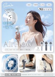 現貨。SAVEWO AirFlow 便攜式冰感水霧風扇 CMF1