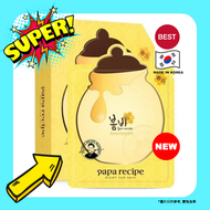 papa recipe - 黃春雨蜂蜜保濕面膜 1盒10片 (新舊版隨機) (8809378320695)【平行進口】EXP.2027.05.01