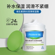 Han Lun Meiyu Vitamin B5 Moisturizing Cream Moisturizing Vitamin B5 Moisturizing Cream Face Cream Hi