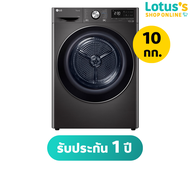 LG เครื่องอบผ้า ความจุ 10 KG. สีดำ รุ่น RV10VHP2B