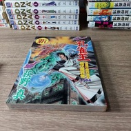 新孔雀王~荻野真