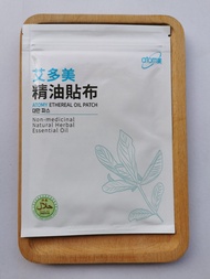 Atomy Ethereal Oil Patch  艾多美精油贴布