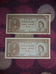 全新女皇香港壹分紙幣兩張 香港政府 壹分 Government of Hong Kong One Cent 1c