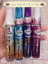 🇹🇭 泰國 12 plus 長效迷你香水 20ml
