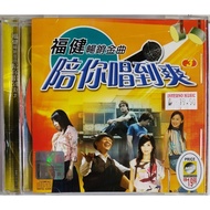 福建畅销金曲: 陪你唱到爽 (3) CD ***蔡秋凤/ 李嘉/ 陈思安/ 陈雷/ 杨瀞/ 瓣卓