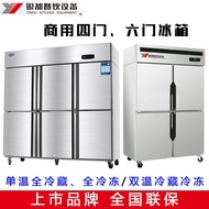 HY&amp; Yindu Four-Door Refrigerator Fresh Cabinet Commercial Kitchen Freezer Vertical Freezer Refrigerated Cabinet Freezer