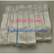 (10 Packs) Giraffe Glass Bag 28 oz. Full Clear High-Class Can Hold 28 Glasses. (100 Sheets) And Toug