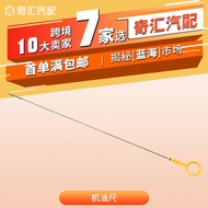 supply059115611AM Car Oil Dipstick585mm Engine oil dipstick suitable for Audi oil dipstick4.6