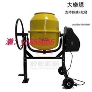 特價✅小型家用水泥砂漿電動滾筒式混凝土攪拌機220v 工地農用飼料肥料拌料機